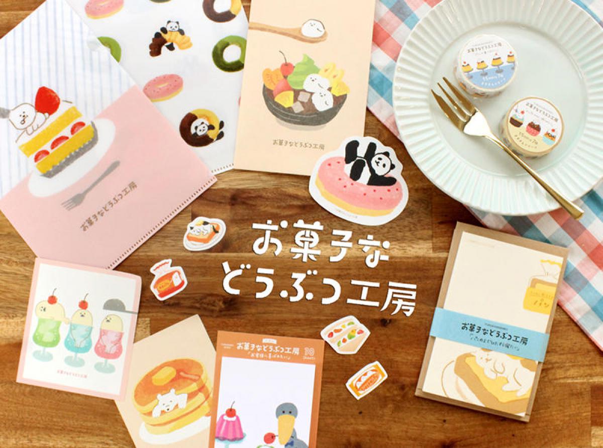 新製品】お菓子になった動物たちがキュート。「お菓子などうぶつ工房