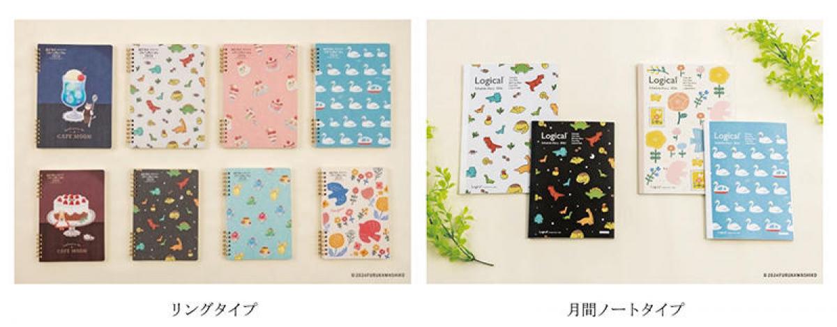 新製品】古川紙工コラボ「ロジカルダイアリー」に2024年版新デザイン｜