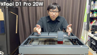 【連載】文具王の動画解説＃606「xTool D1 Pro 20W」xTool