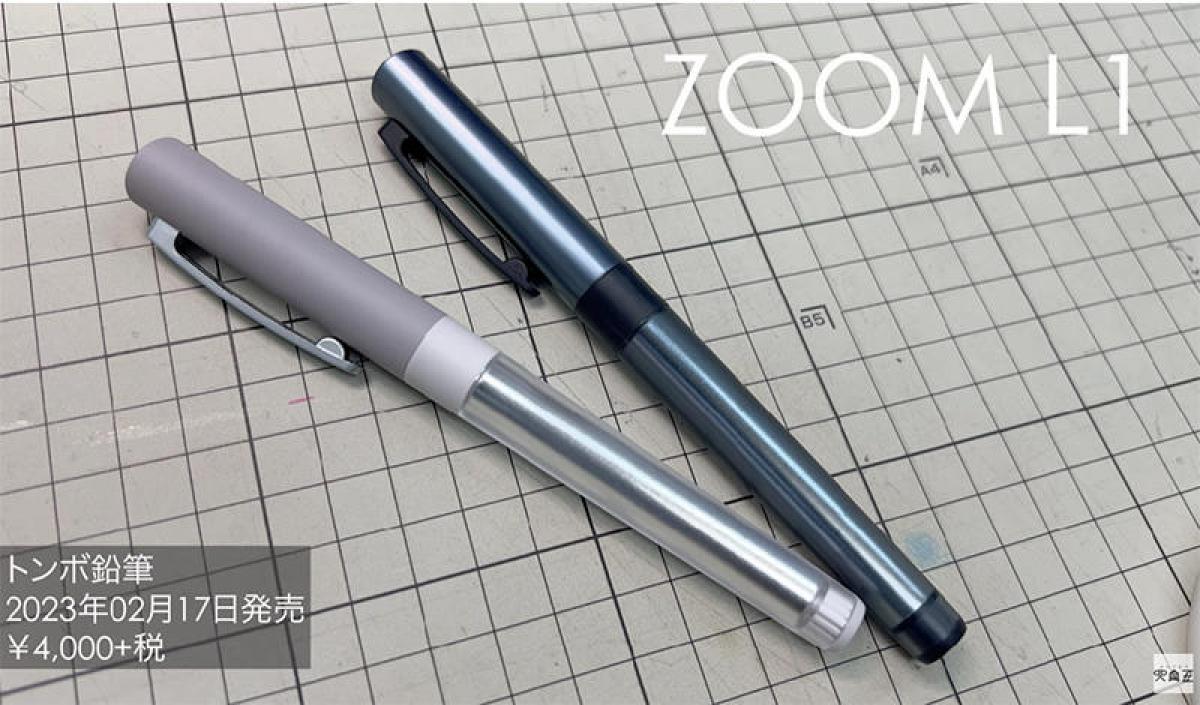 未使用　まとめ売り　Zoom３本セット　トンボ鉛筆 2025年最新】Yahoo!オークション -とんぼ(鉛筆)の中古品・新品