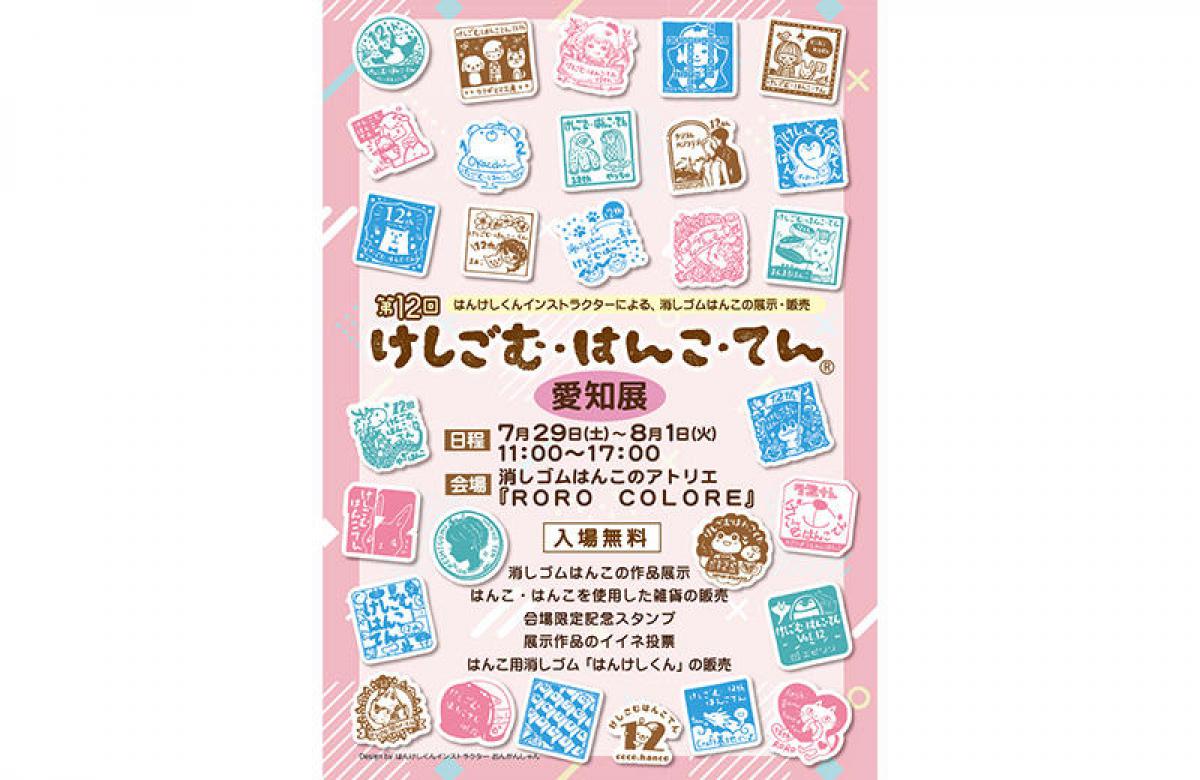 20230728hinodewashi-thumb-