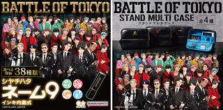 【新製品】「BATTLE OF TOKYO」のネーム9とスタンドマルチケースが登場！