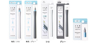 【新製品】「万年筆ペン先のつけペン hocoro（ホコロ）」の新ペン先・ペン軸