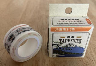 【新製品】鉄道マスキングテープ「TAPE STATION 」に新シリーズ、第1弾はJR東海313系電車