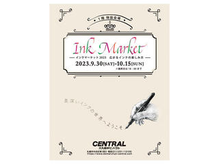 【イベント】大丸藤井セントラルで「Ink Market」開催