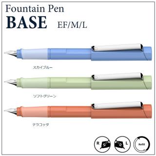【新製品】シュナイダー「Base万年筆」の新色