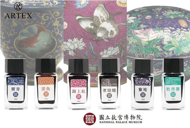 【新製品】歴史的陶芸作品の釉薬の美しさを再現したインクと万年筆