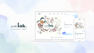 【ニュース】セーラー万年筆、インクを愛する人へ向けたWEBメディア「with ink. 」を開設