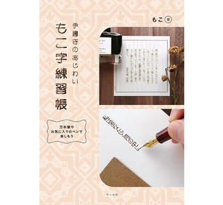 【新刊】 レトロでかわいい