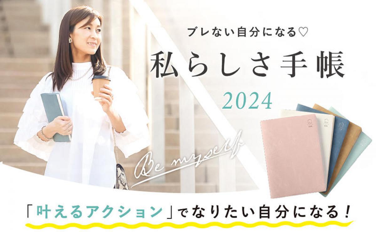 私らしさ手帳2025 Y-Style 私らしさ手帳 2025年 1月始まり 3月終わり A5 24時間週間バーチカル ガントチャート マンスリー  TODO Amazon.co.jp: Y-Style 私らしさ手帳 2024年 1月始まり 3月終わり A5 24時間週間バーチカル ガントチャート  マンスリー スケジュール帳 (ラテ ...