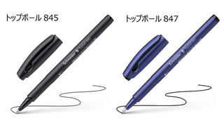 【新製品】シュナイダーから水性ローラーボールペン「トップボール845・847」