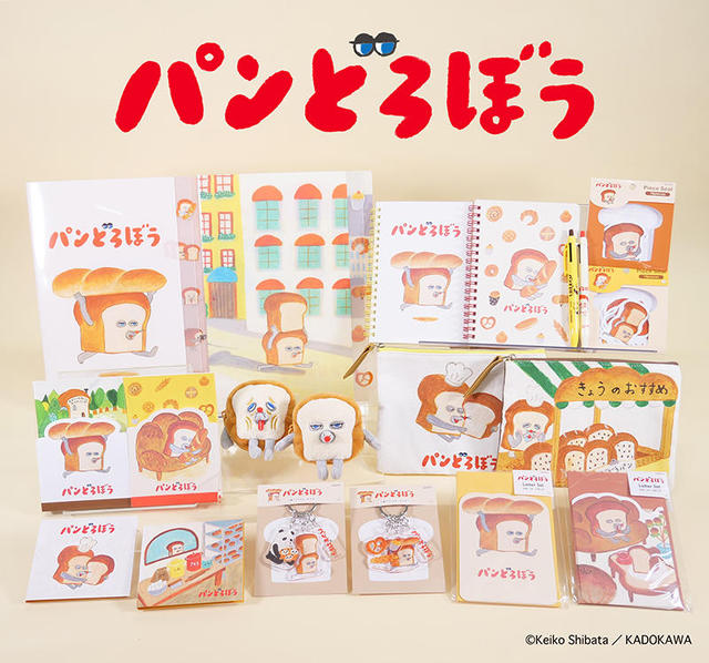 新品‼︎】 パンどろぼう 絵本 全巻セット 全7冊 はじめてのパン