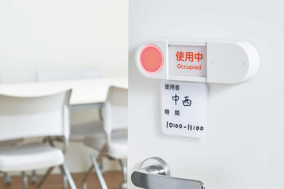 【新製品】会議室や個室の使用状況をライトで知らせる「光る表示プレート」｜