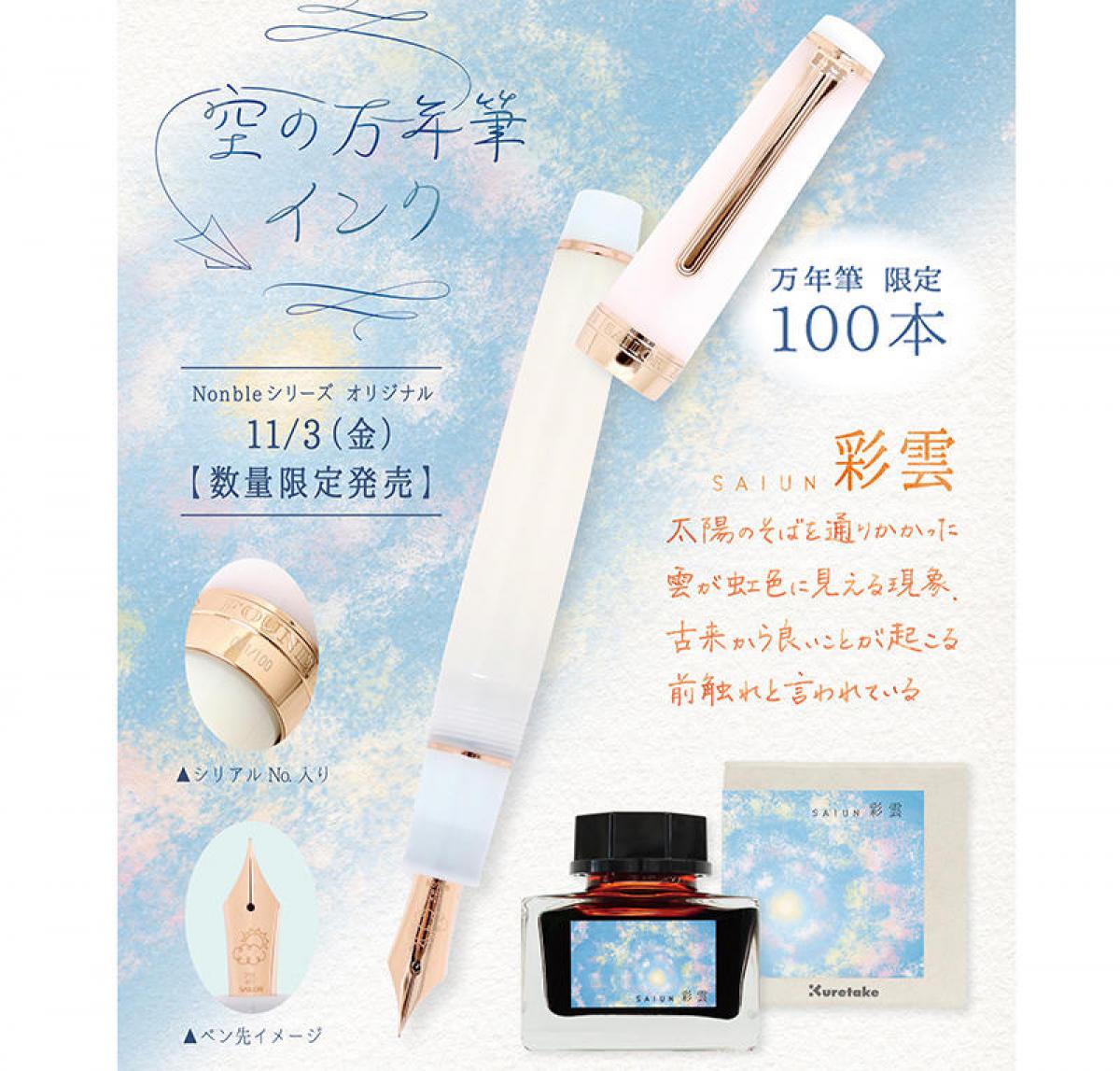 万年筆インク11点まとめ 廃盤 限定有 9259e942f33a0ca9893c0e188f7b37