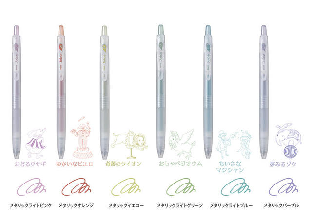 【新製品】淡く優しいメタリックカラーのボールペン「ジュース　サーカスシリーズ」