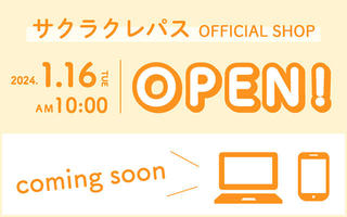 【ニュース】「サクラクレパス OFFICIAL SHOP」が2024年1月16日にオープンへ
