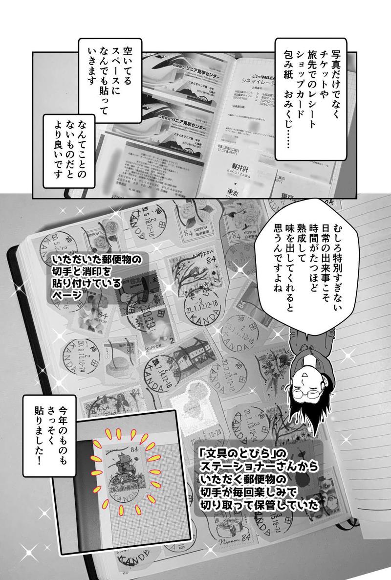 78_03_五年日記_1000.jpg