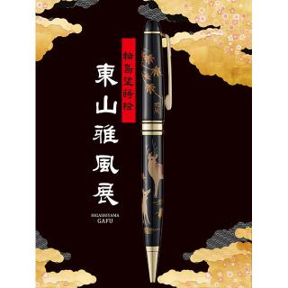 【イベント】輪島塗蒔絵万年筆・ボールペン「東山雅風展」が1月13日・14日に有隣堂アトレ恵比寿店で開催へ