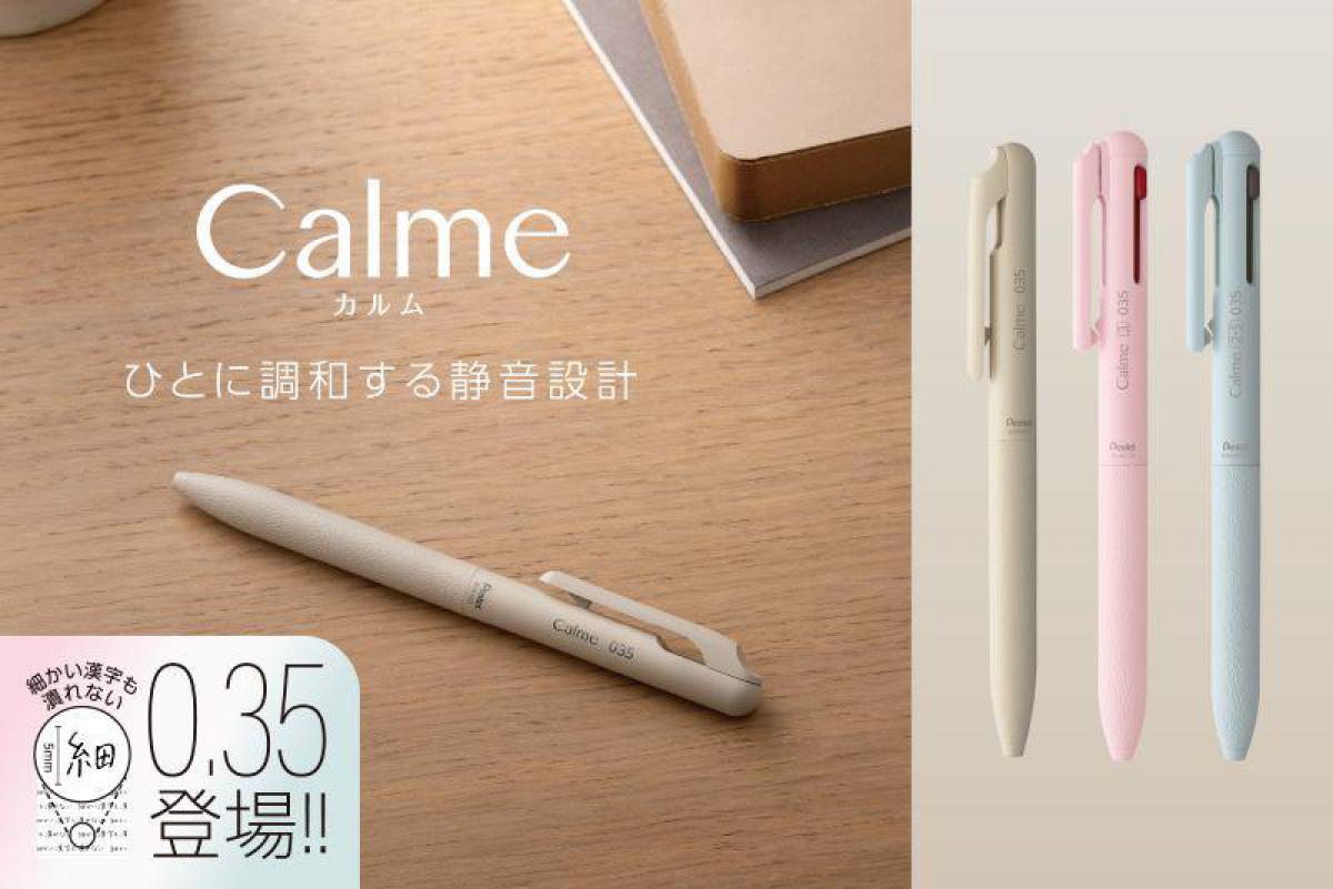 新製品】静かなノック音で心地よく使えるボールペン「Calme」に0.35