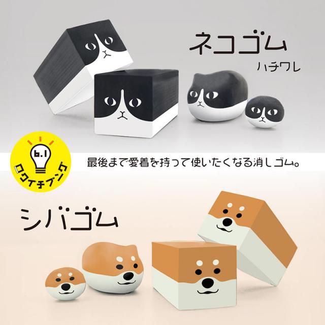 使いかけの消しゴムです可愛いがってあげてください｜文房具・事務用品