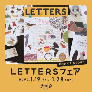 【イベント】「手紙舎」が新雑誌『LETTERS』の創刊を記念して、福岡PARCOでPOP UPを開催！