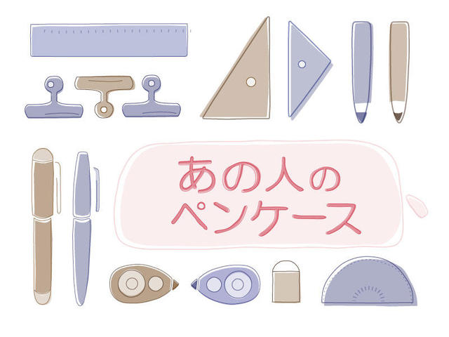 ♡ボールペン ペンケース ブックマーカー おまとめ