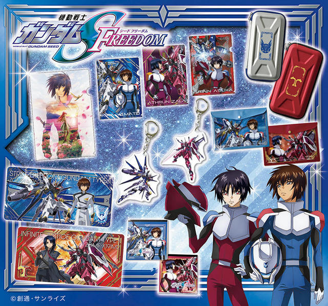 新製品】『機動戦士ガンダムSEED FREEDOM』文具雑貨シリーズ｜
