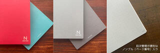 【新製品】万年筆ファン垂涎の高品質紙ノート、2年ぶりの新色を発表