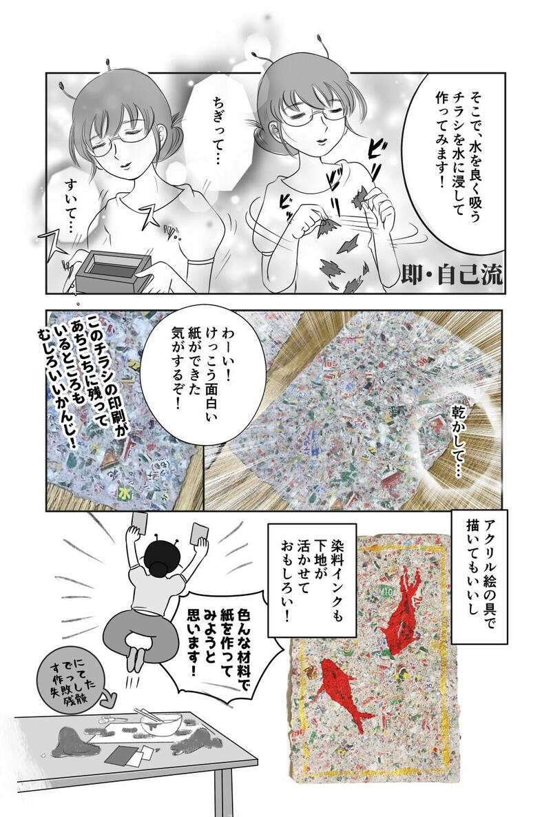 81_紙漉03_1000.jpg