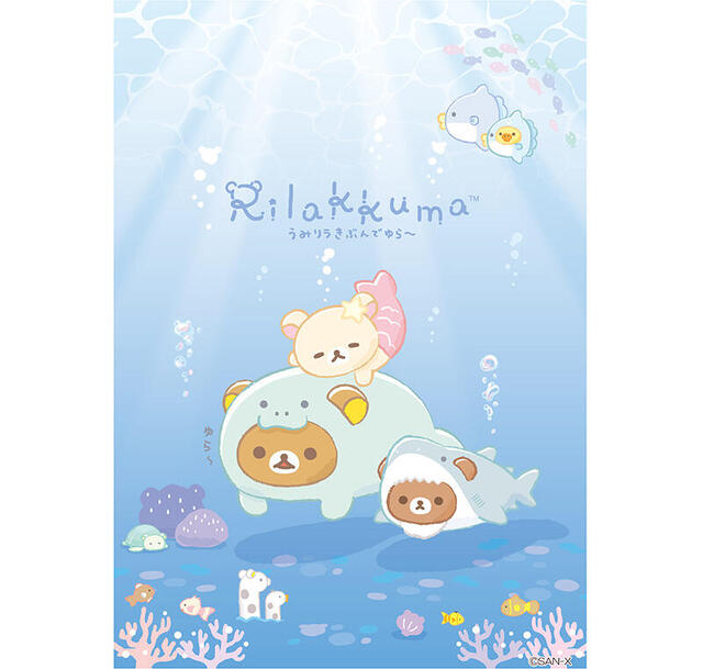 イベント】コリラックマ20周年記念イベント「コリラックマのわくわく