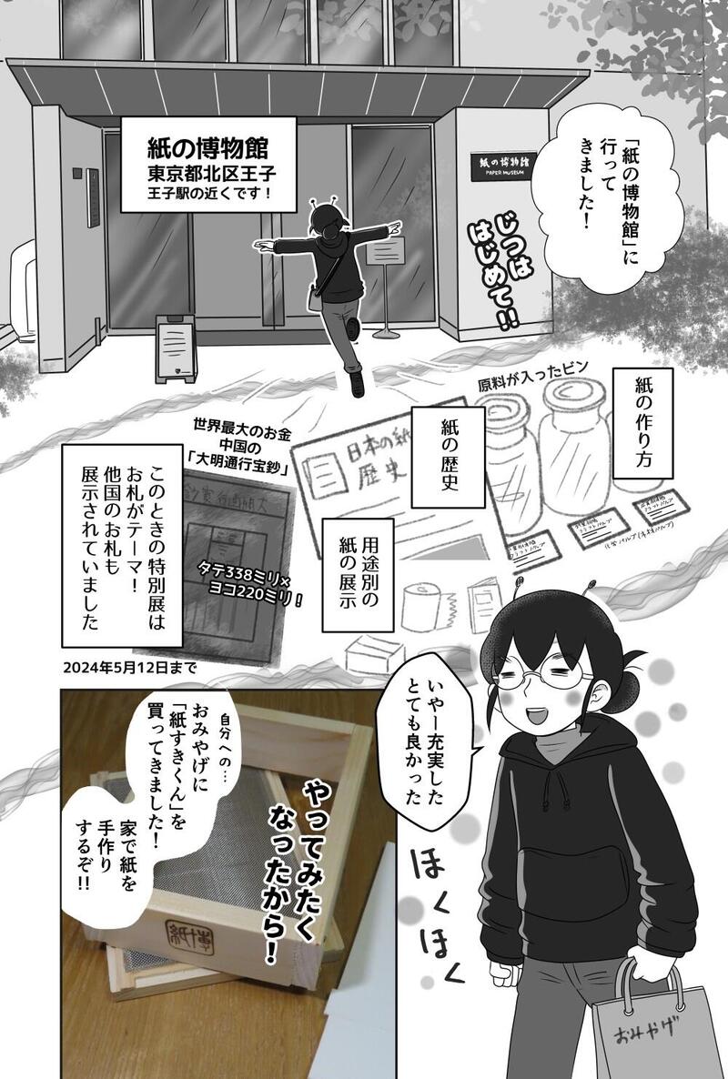 81_紙漉01_1000.jpg