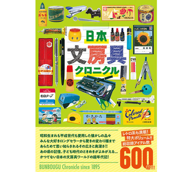 ノートや鉛筆が学校を変えた (学校の文化史) ノートや鉛筆が学校を変えた (学校の文化史) | 佐藤 秀夫 |本