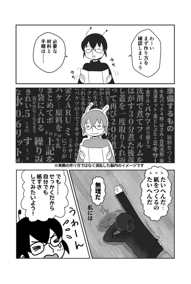81_紙漉02_1000.jpg