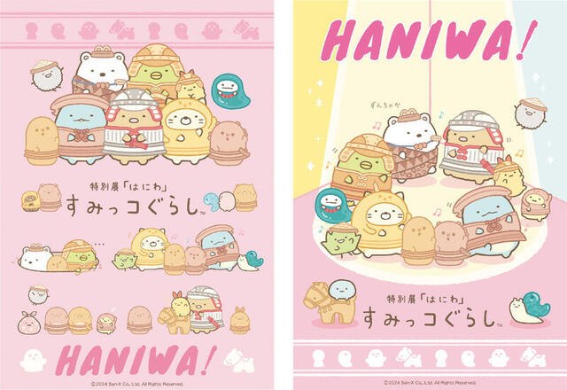 HANIWA & すみっコぐらし セット 新製品】特別展「はにわ」とすみっコぐらしがコラボレーション｜