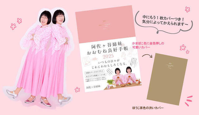 新製品】「おもしろすぎるのに、なんだか使える…！」3年目を迎えた