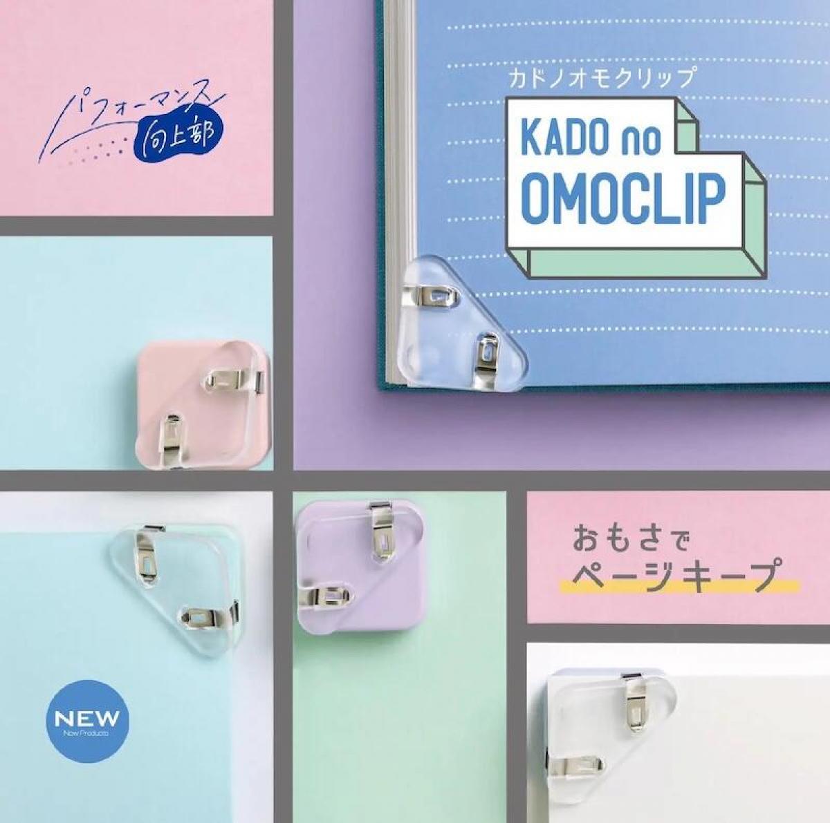 新製品】参考書・料理本・手帳など、本のページを開いたままキープ