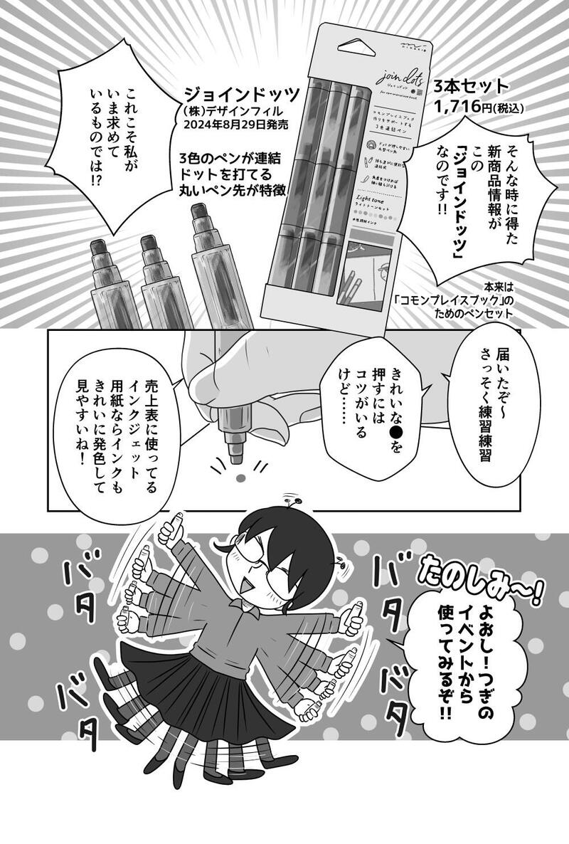 86_連結ペン03_1000.jpg