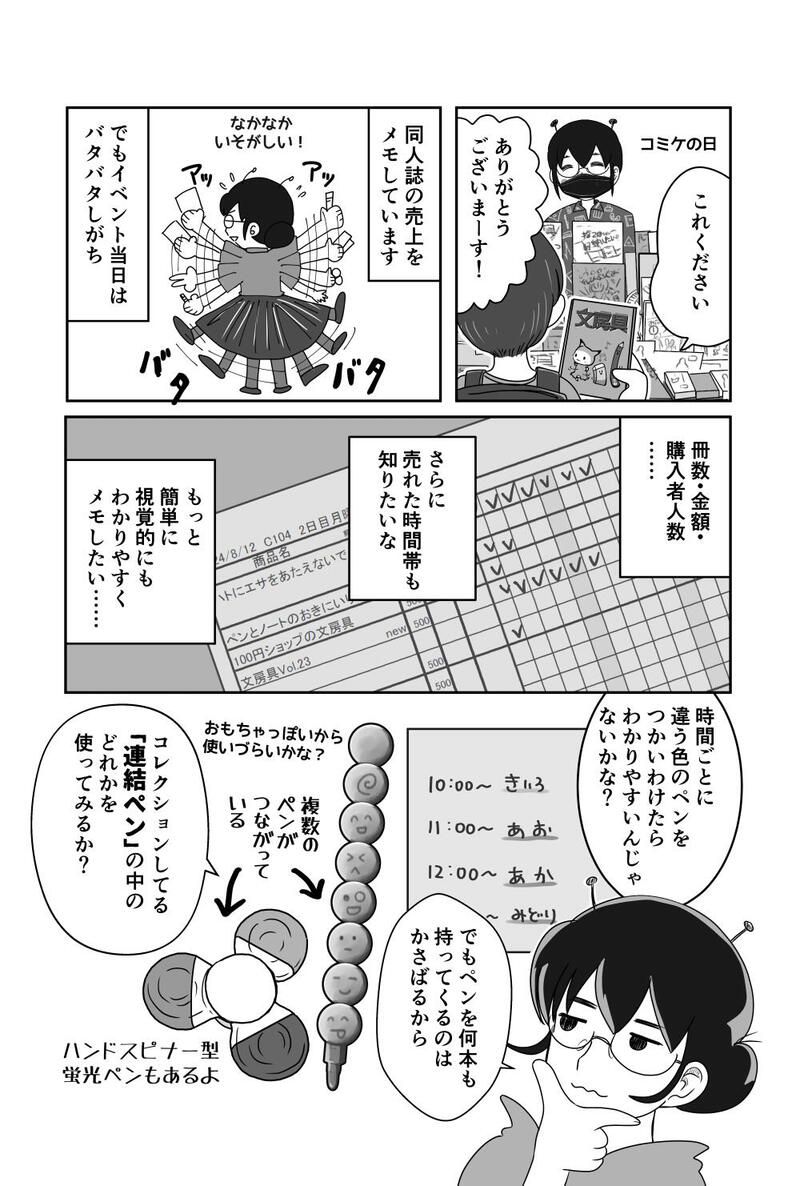 86_連結ペン02_1000.jpg