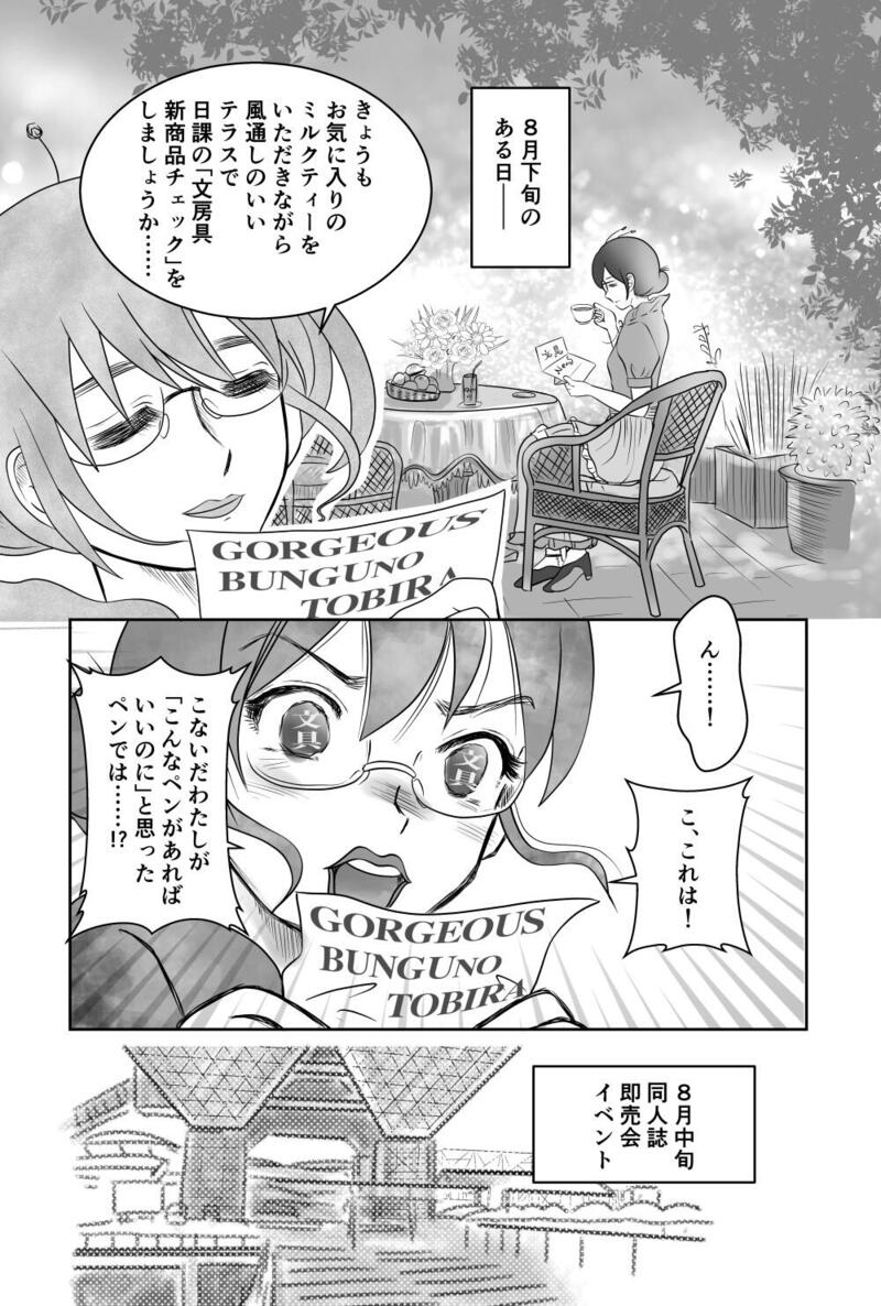 86_連結ペン01_1000.jpg