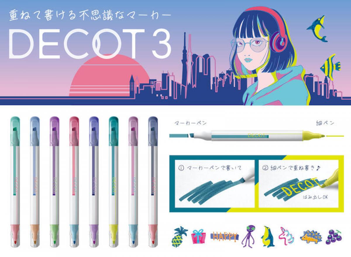 新製品】2色の重ね書きができる不思議なマーカー「DECOT3」｜