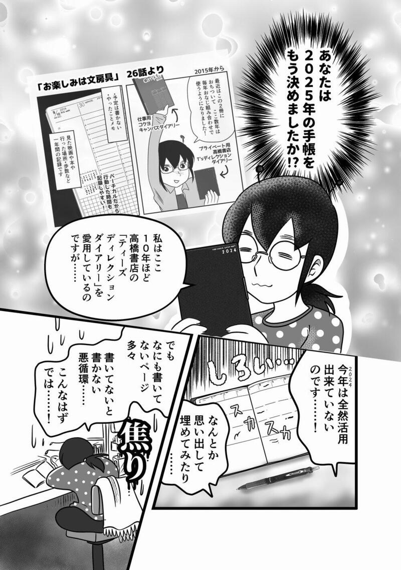 87_2025手帳01_1000.jpg