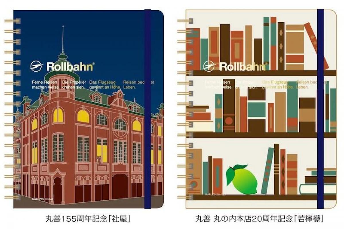 レトロな「赤レンガ」が粋だよね。 ロルバーン丸善モデル