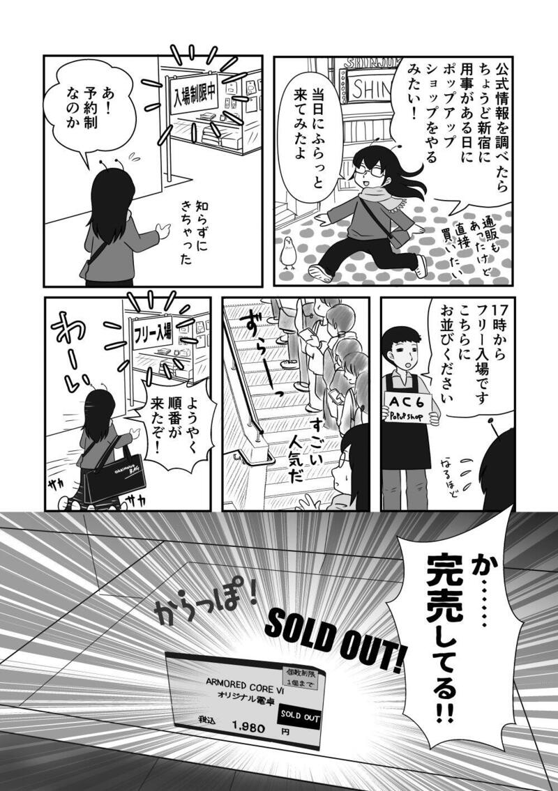 88_02グッズ電卓.jpg
