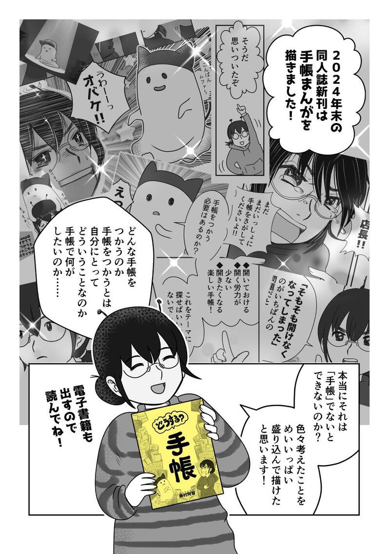 89_01_2025手帳.jpg