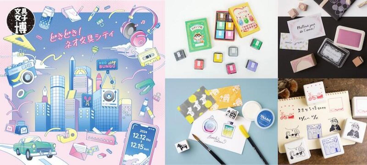 文具女子博2024】シヤチハタが文具女子博2024に出展、スタンプ