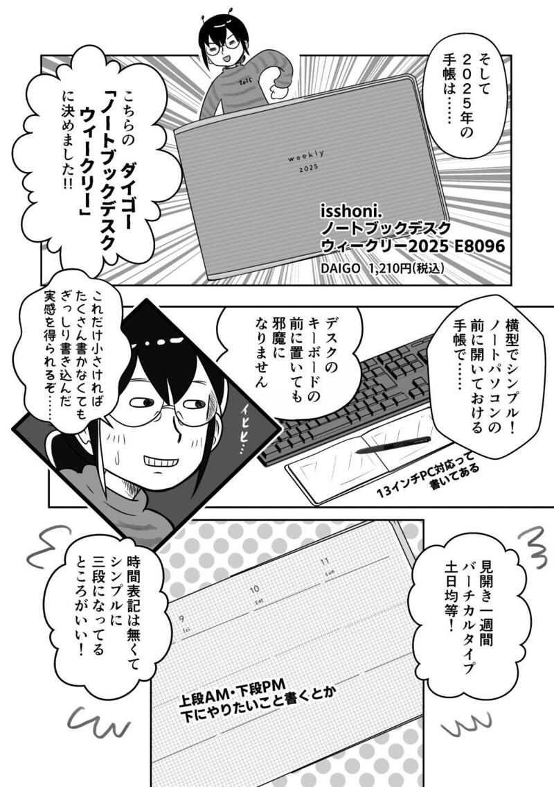 89_02_2025手帳.jpg