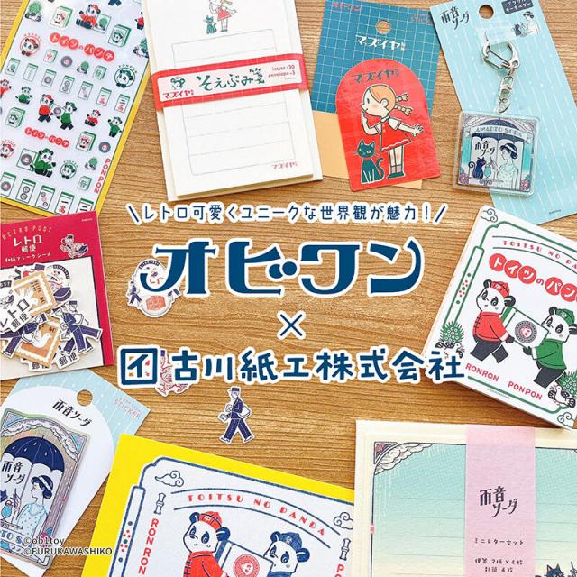 【ペーパー付】コレクション向け同人便箋まとめ　えびす丸大吾郎① ペーパー付】コレクション向け同人便箋まとめ えびす丸大吾郎①