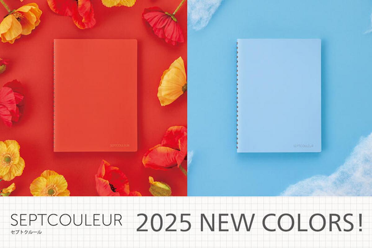 新製品】「セプトクルール」2025年カラーは「優しくポジティブな赤」と