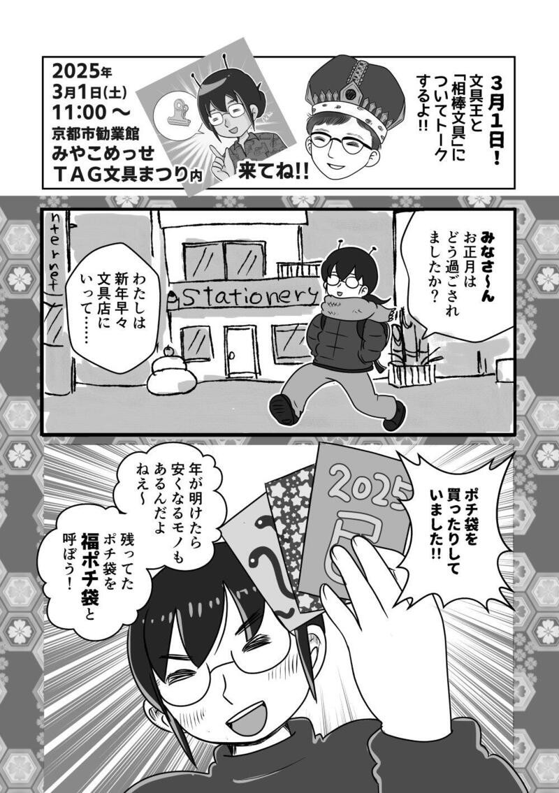 90_01_年賀スタンプ.jpg