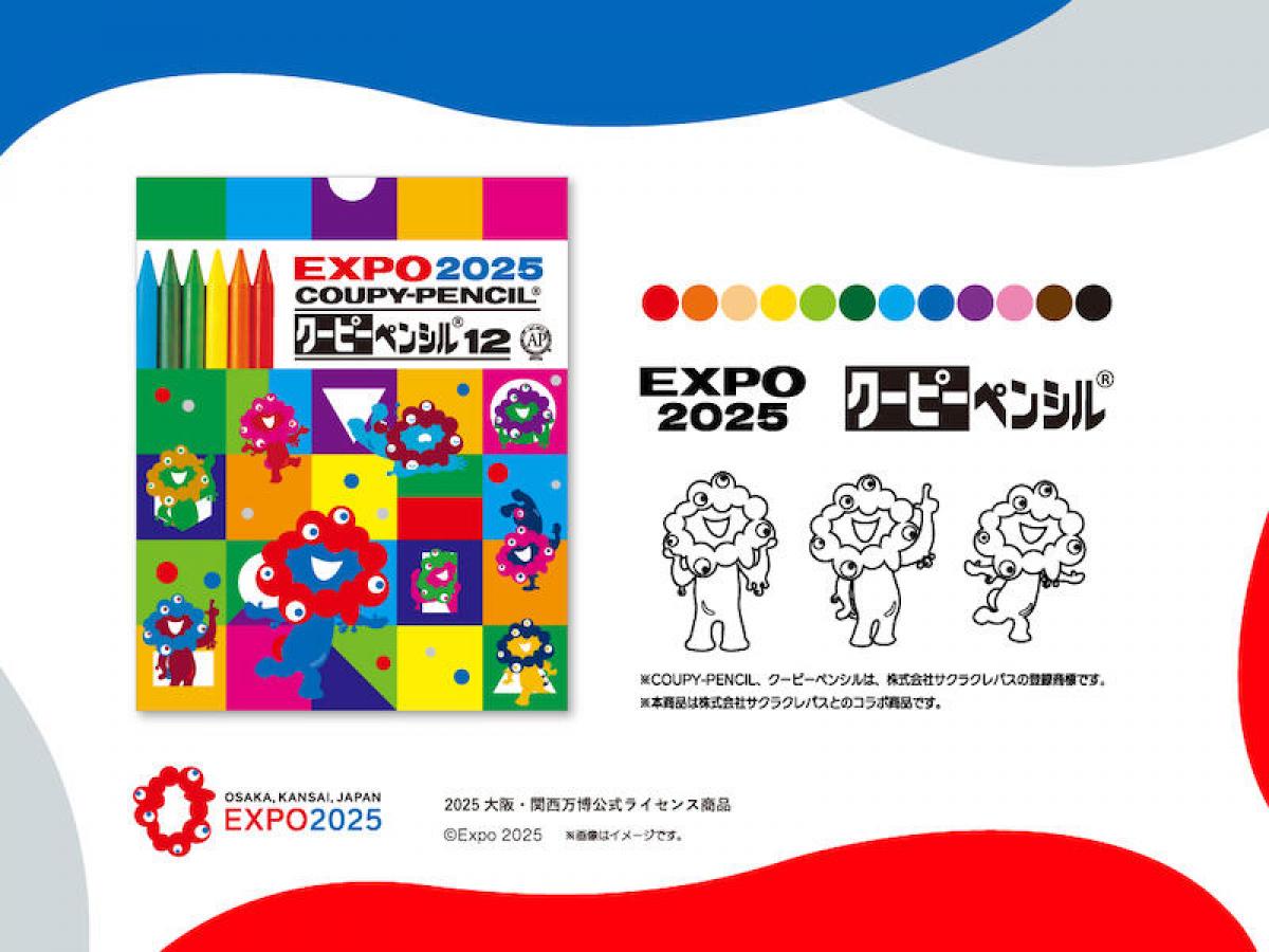 新製品】大阪・関西万博キャラ「ミャクミャクデザインの「クーピー